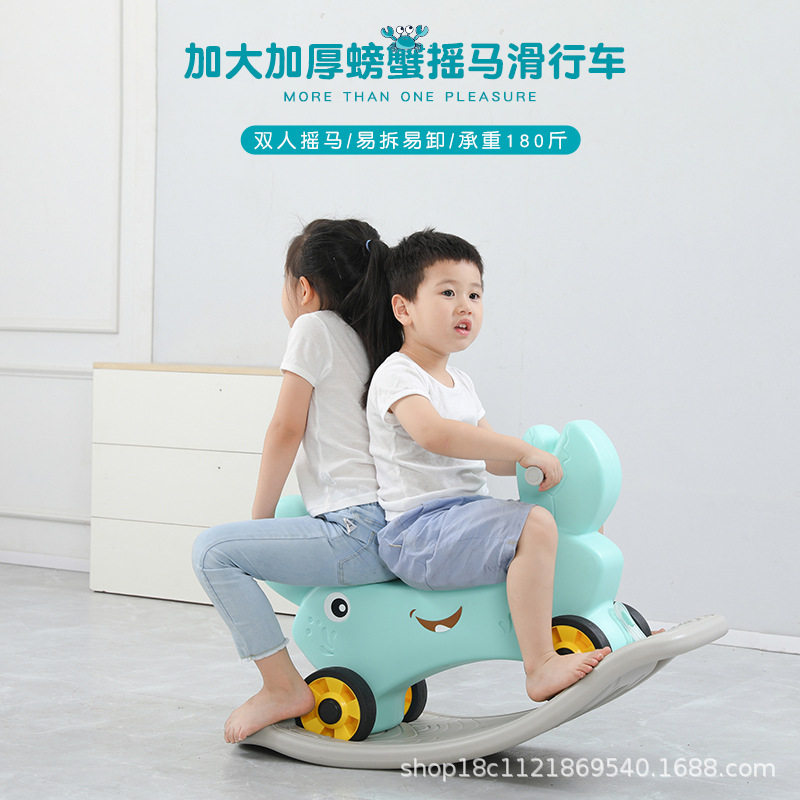 儿童双人加厚螃蟹摇马溜溜车