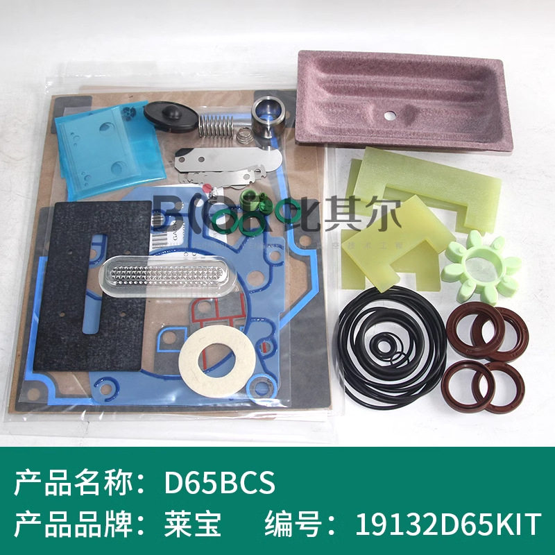 莱宝D65B/D40B真空泵维修包
