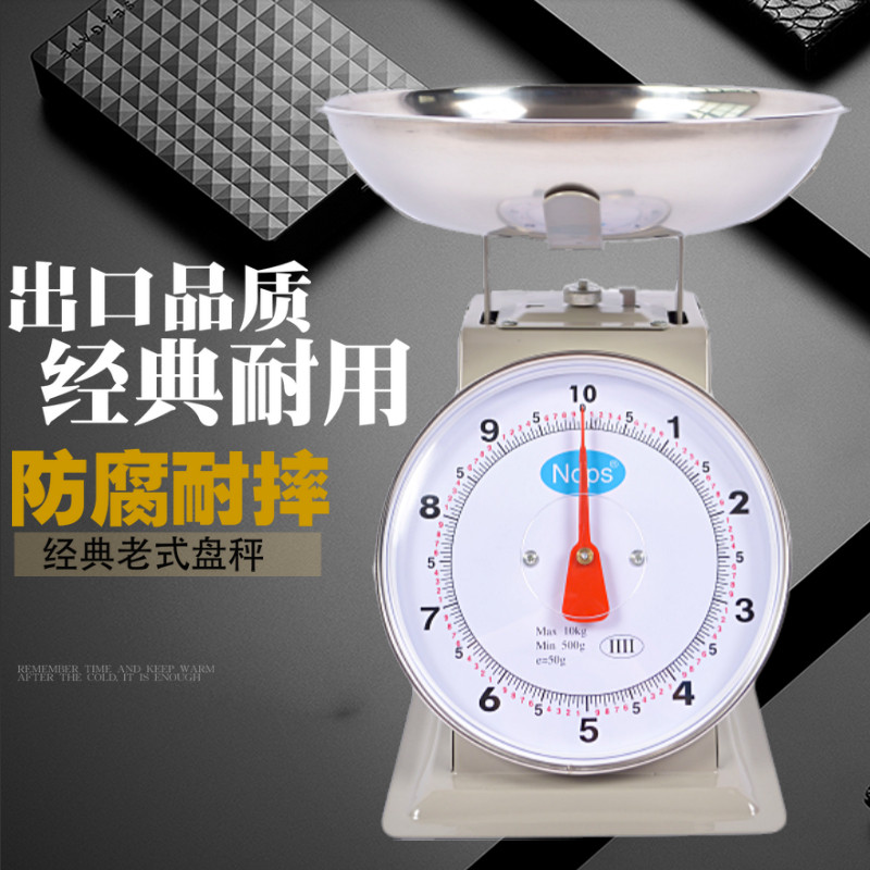 秀山老式机械弹簧秤5kg/10kg