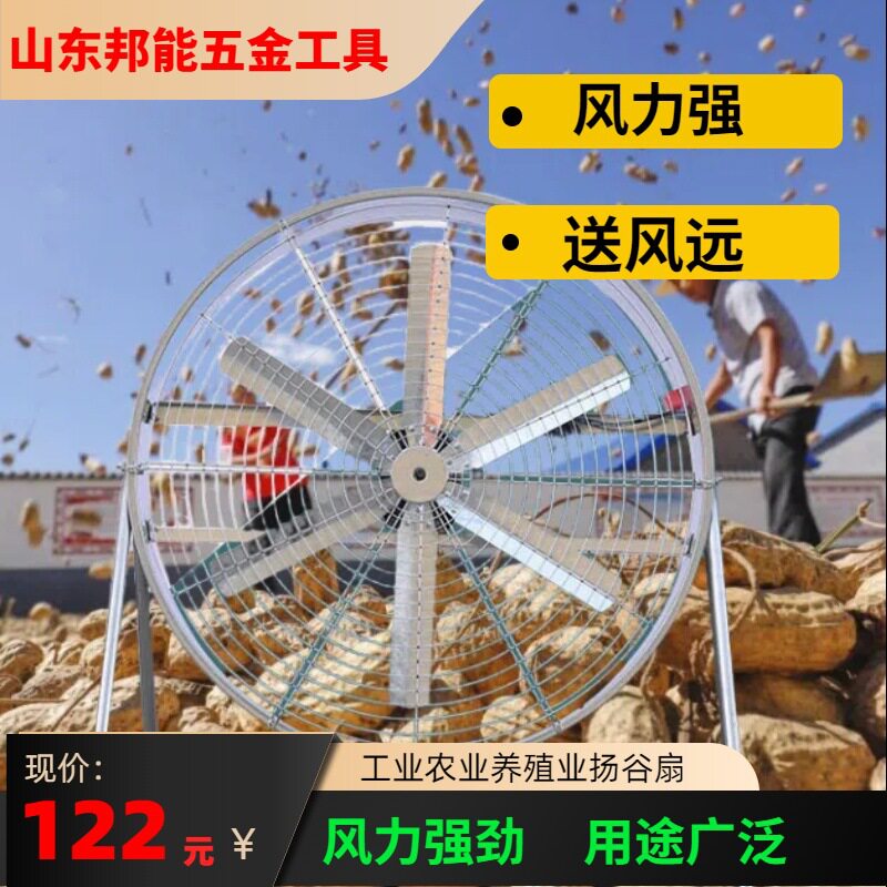 岗位式风力工业大风扇降温