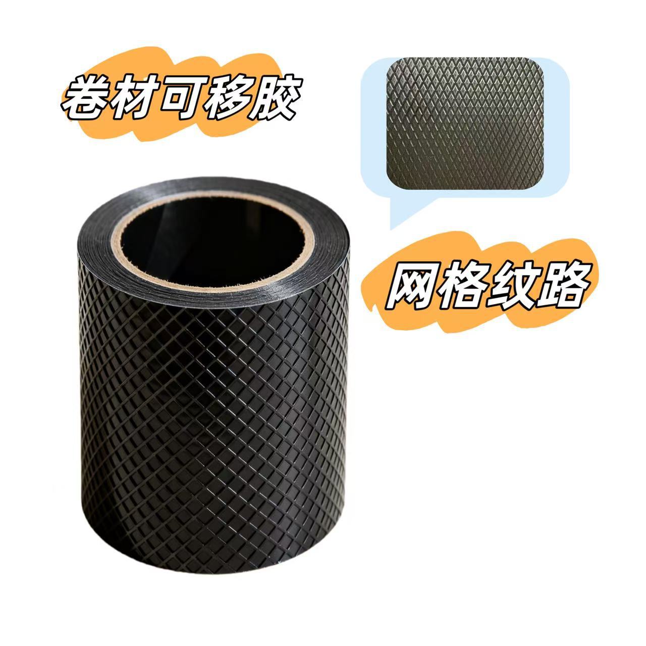 卷材网格纳米双面胶高粘无痕可移胶车用摆件家居通用可移胶
