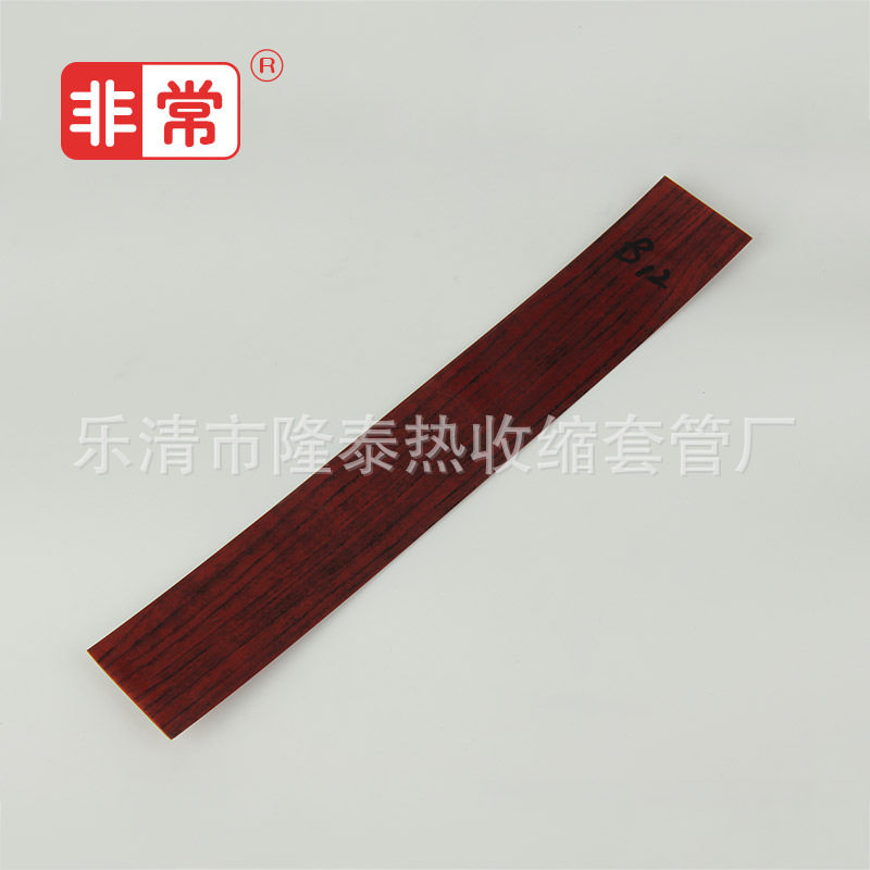 仿木纹PVC热缩套管防水耐高温