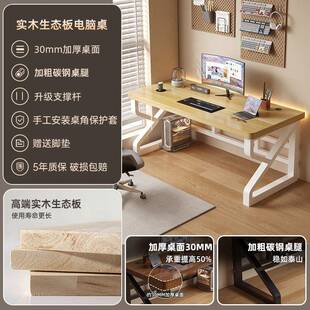 办公桌长桌卧子FEL条易学生简书桌家用室电竞桌工 实木电脑桌台式