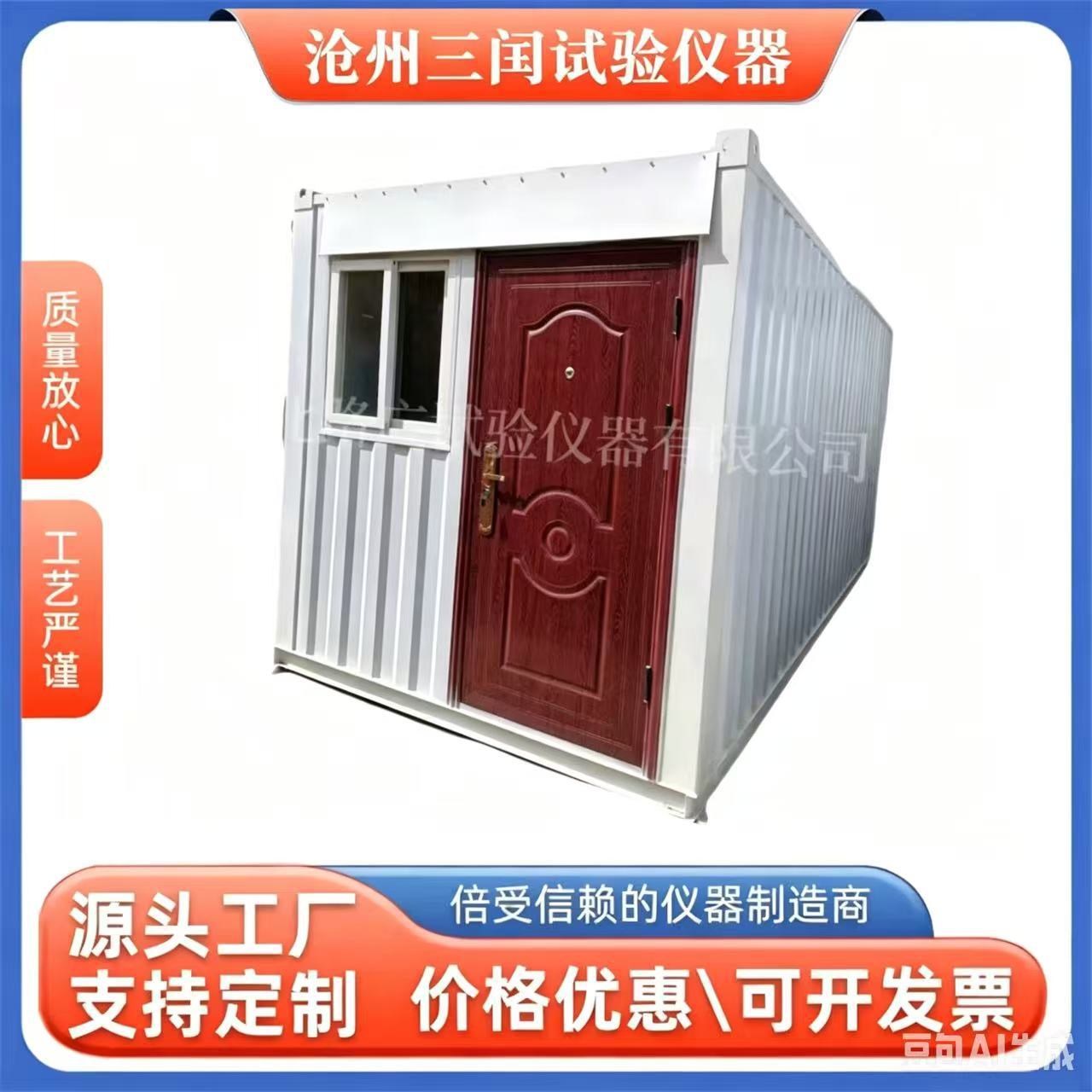 集装箱移动混凝土试块养护室