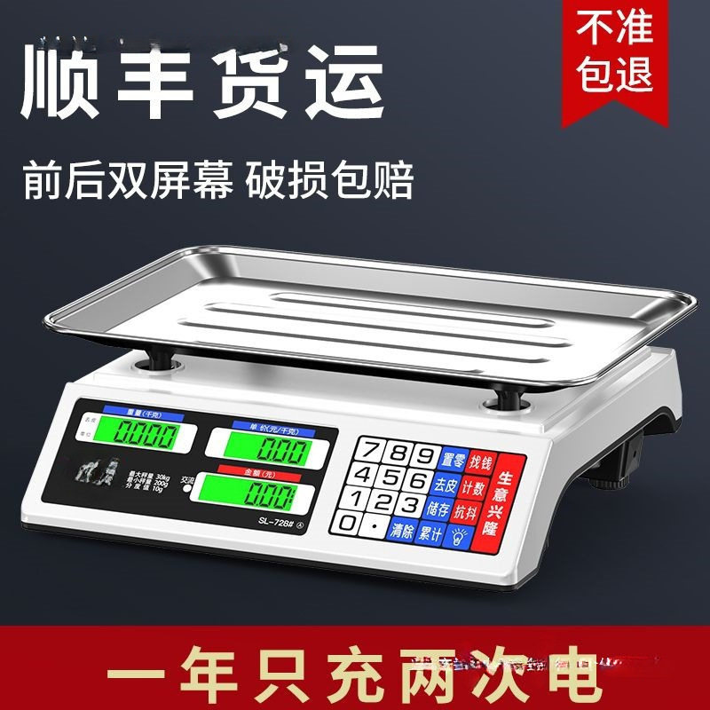 德国进口30kg电子卖菜秤