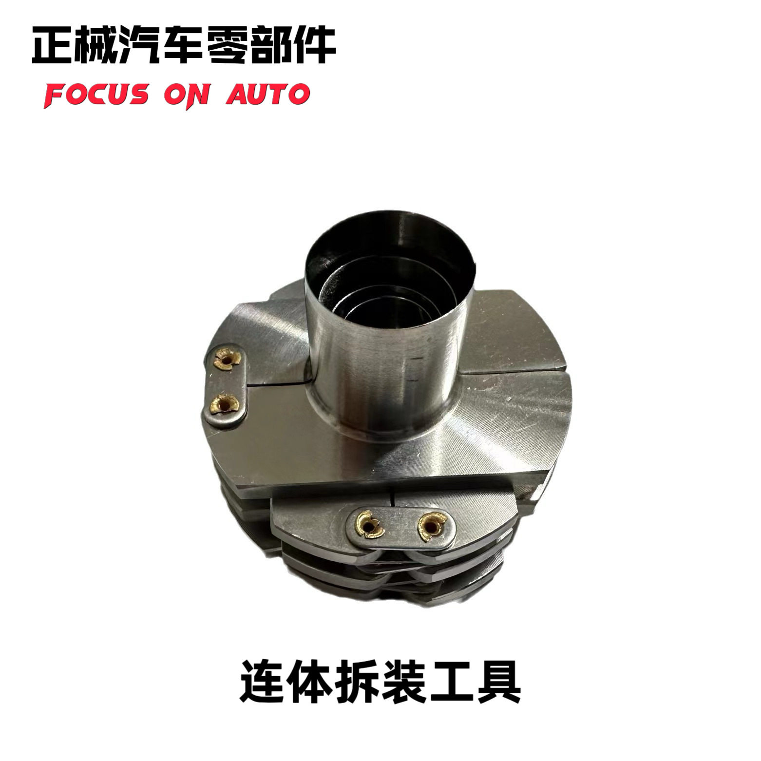 88800414油管接头内推拆卸工具