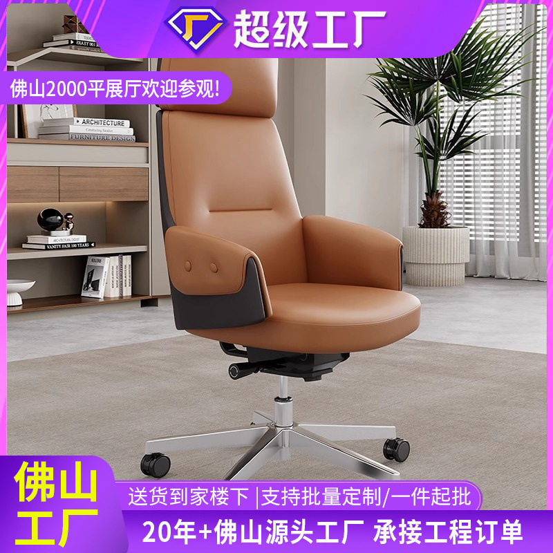 老板椅现代时尚办公椅总裁椅转椅升降多功能椅电脑椅简约舒适可躺