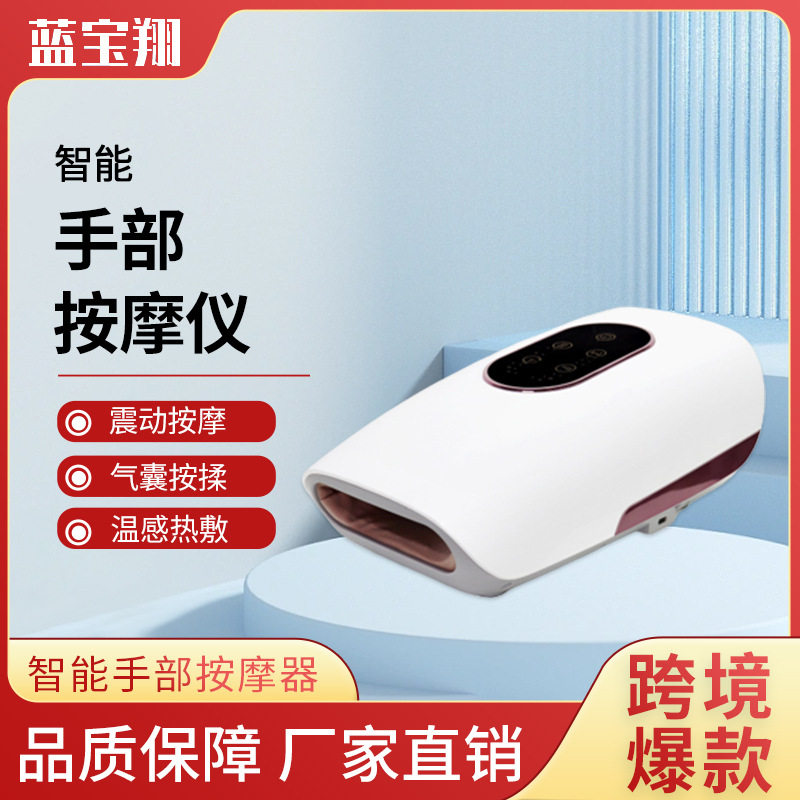 电动温感热敷揉捏手部按摩器