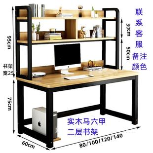 电脑木桌卧室家桌用实书公书架一体组合UVD小户型学习桌子 9U台式