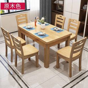 木餐西餐桌桌椅组实合饭店餐桌家用小户型4至6人长饭桌西 方新中式