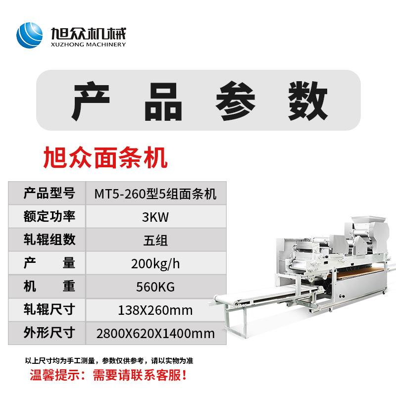全自动机面条机不锈钢型商用面馆多功能挂大面机彩玉米鲜面671色