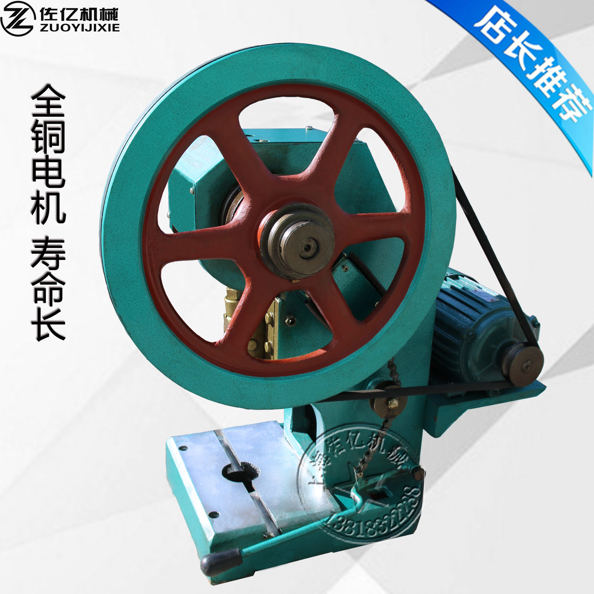 佑亿机械2.5吨桌上型小冲床