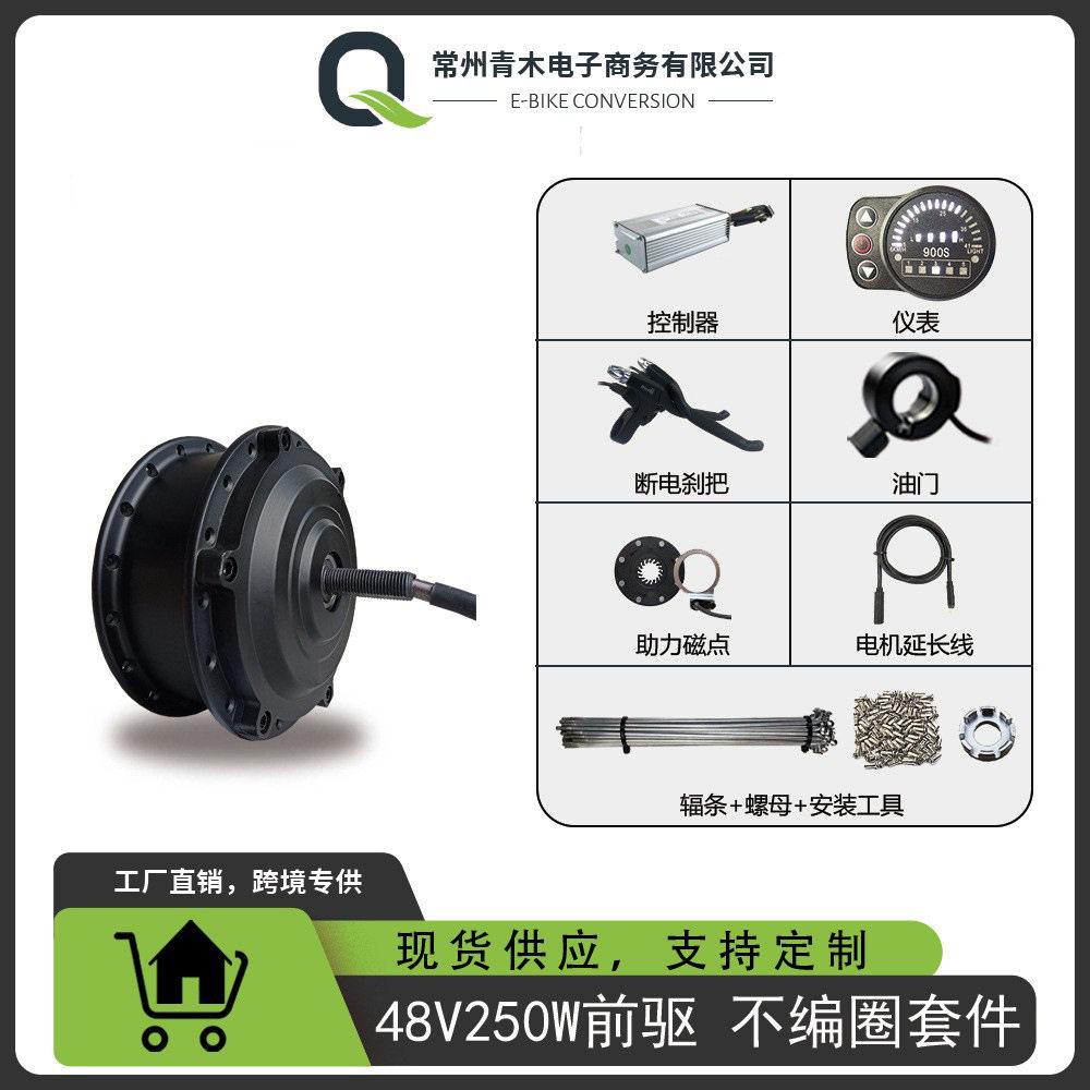 48V250W前驱昆腾900S仪表套件