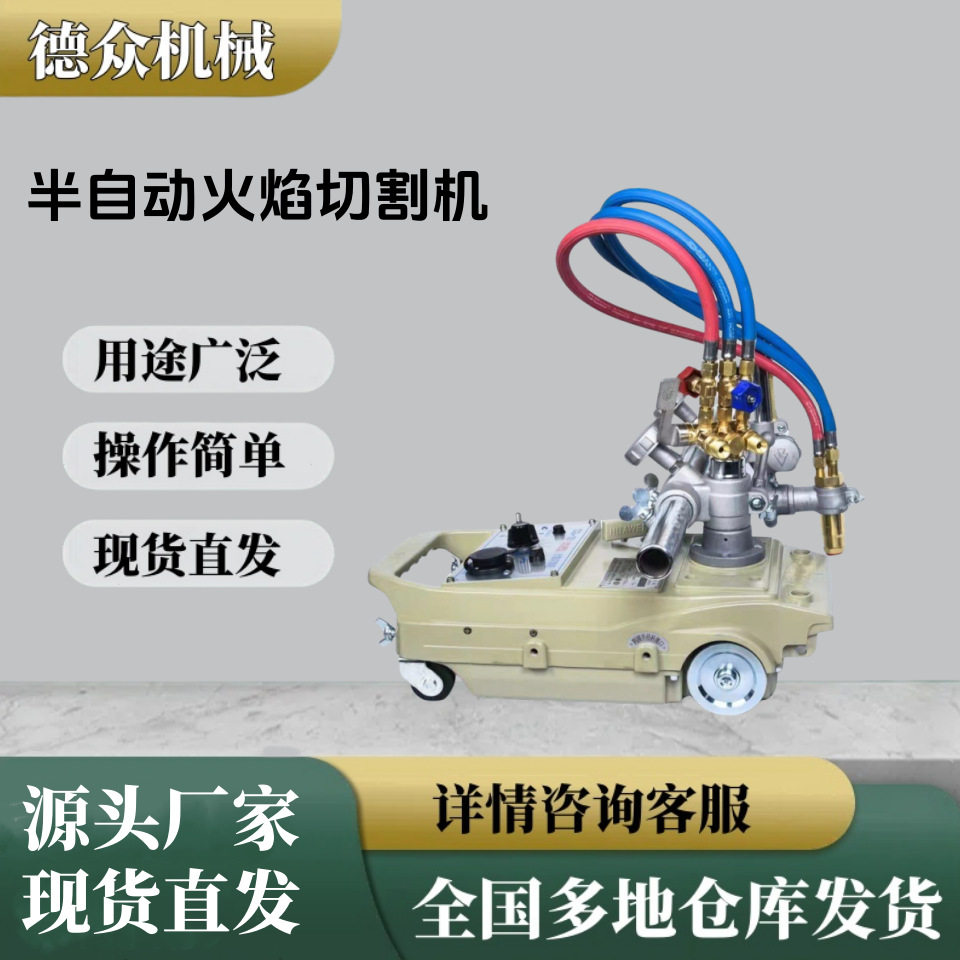 改进型CG1-30半自动火焰切割机