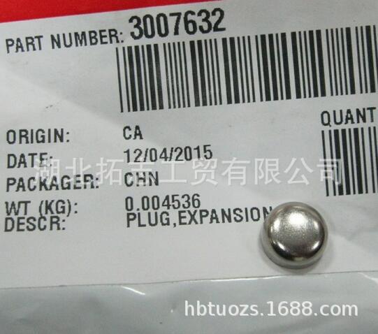拓志内燃机发动机膨胀塞3007632