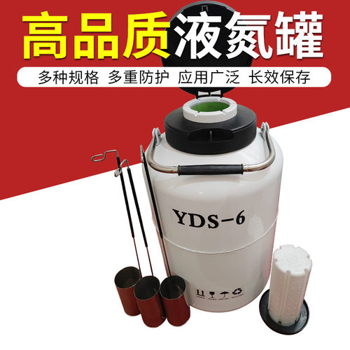 多用途液氮罐10/20/30L/50升储存精子生物容器桶实验大口径冷冻瓶
