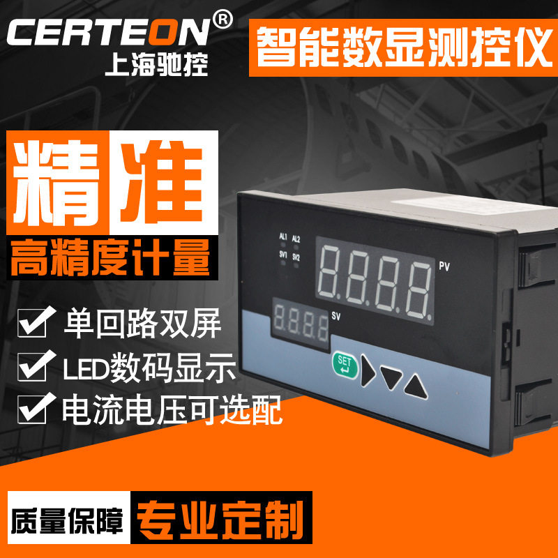 单回路数显测控仪4-20mA/PT100