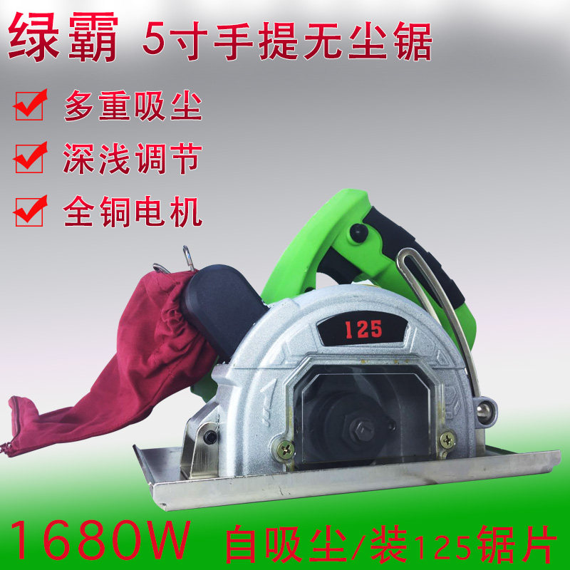 迷你无尘手提木工切割机