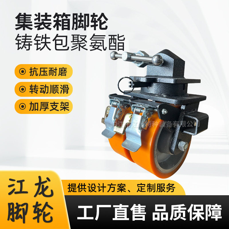 ISO锁带刹车超重型静音万向轮