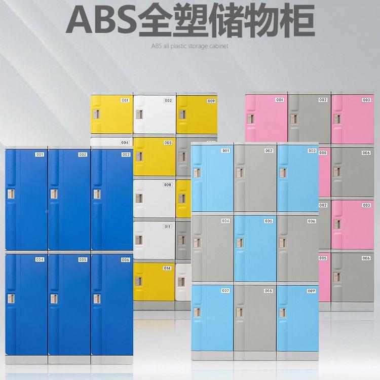 BS塑料更衣书A1005柜学生色包收纳柜泳池浴室健身更衣储物柜软A彩