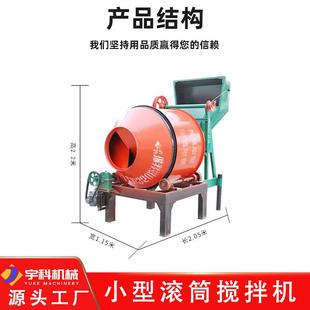 小型滚筒搅拌971机家用220混泥土搅拌动上自料机8轮摩擦小罐v搅拌