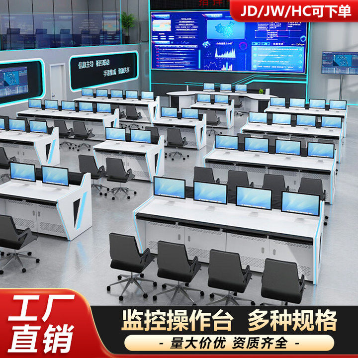 监控指挥中心网络视频安防中控台