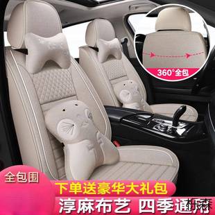 汽座套新款 小车座椅全套包五座车麻棉坐 四季 841通用亚麻座垫冬季