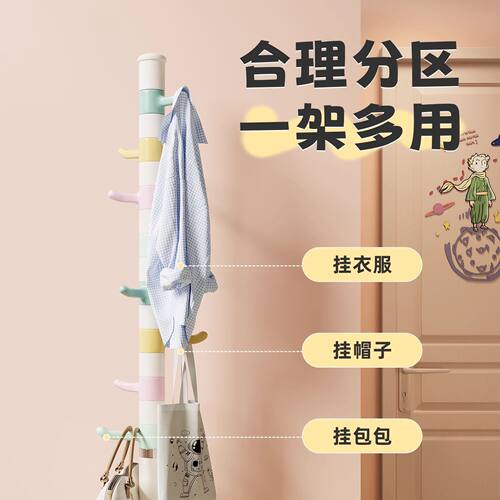 儿童彩色落地衣帽架卧室收纳