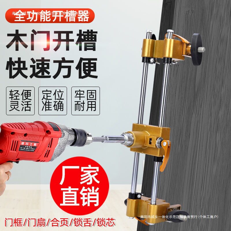 木门锁舌多功能开孔器