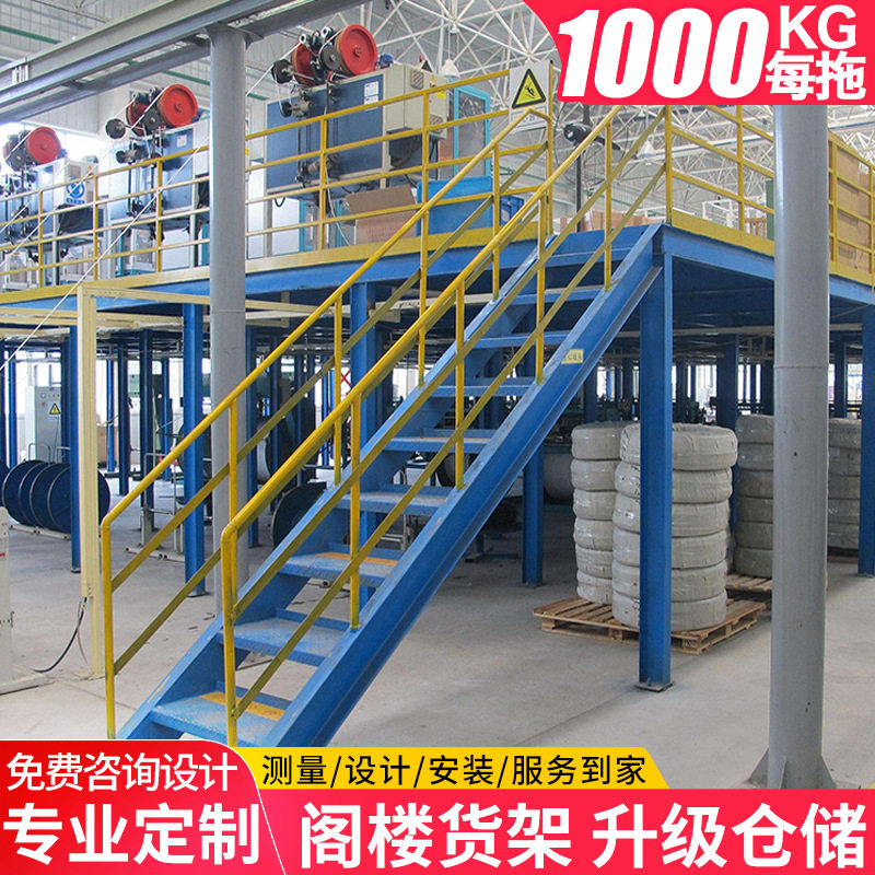 定制重型钢结构仓储阁楼货架