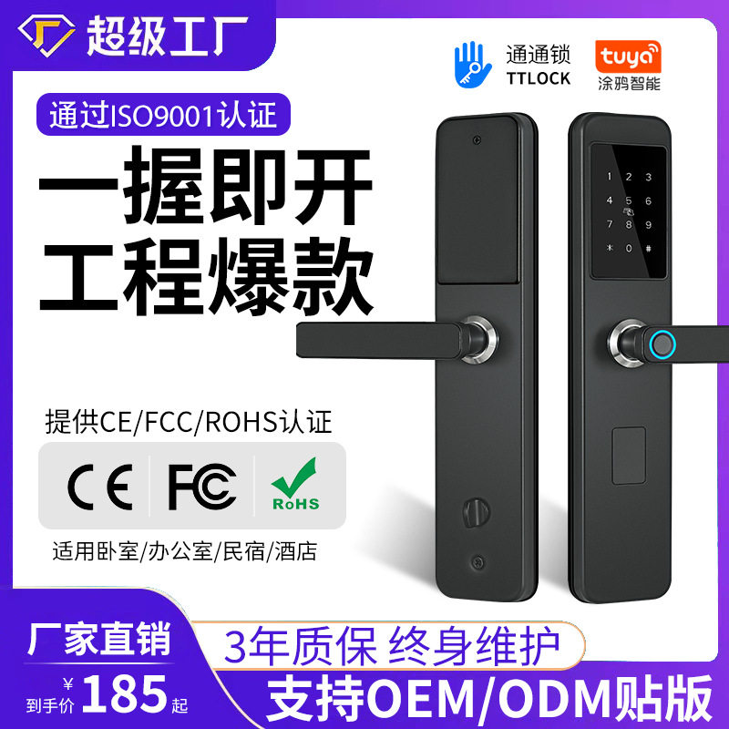 卡多利亚指纹密码防盗门智能锁