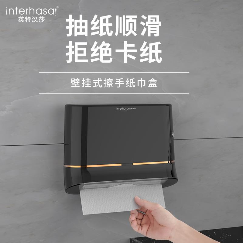 卫生间挂壁式擦手纸巾盒