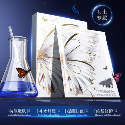 虾青素VC双抗焕亮舒缓女神面膜