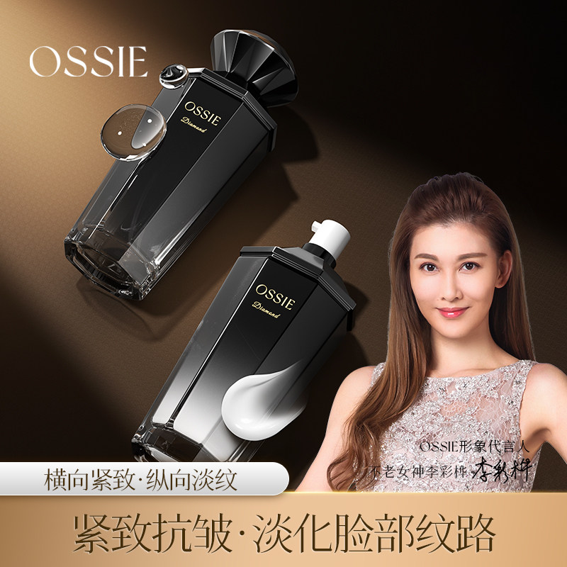 紧致抗皱黑钻黑金弹润水保湿滋润补水嫩肤提拉滋养紧致淡纹精华水