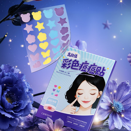日夜祛痘亲肤舒缓星星彩色痘痘贴