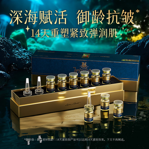 贵妇御龄深海鱼油抗皱溶纹精华油