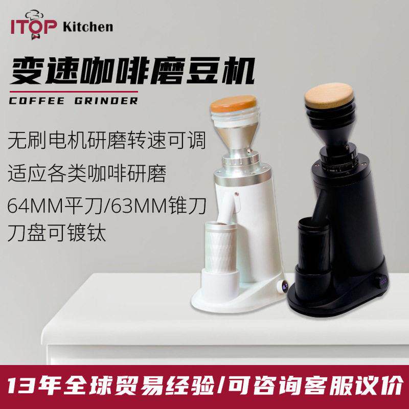 63MM锥刀刀盘电动咖啡磨豆机转速可调无级刻度精密调节咖啡磨豆机