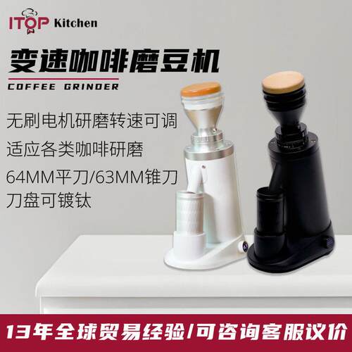 63MM锥刀刀盘电动咖啡磨豆机转速可调无级刻度精密调节咖啡磨豆机
