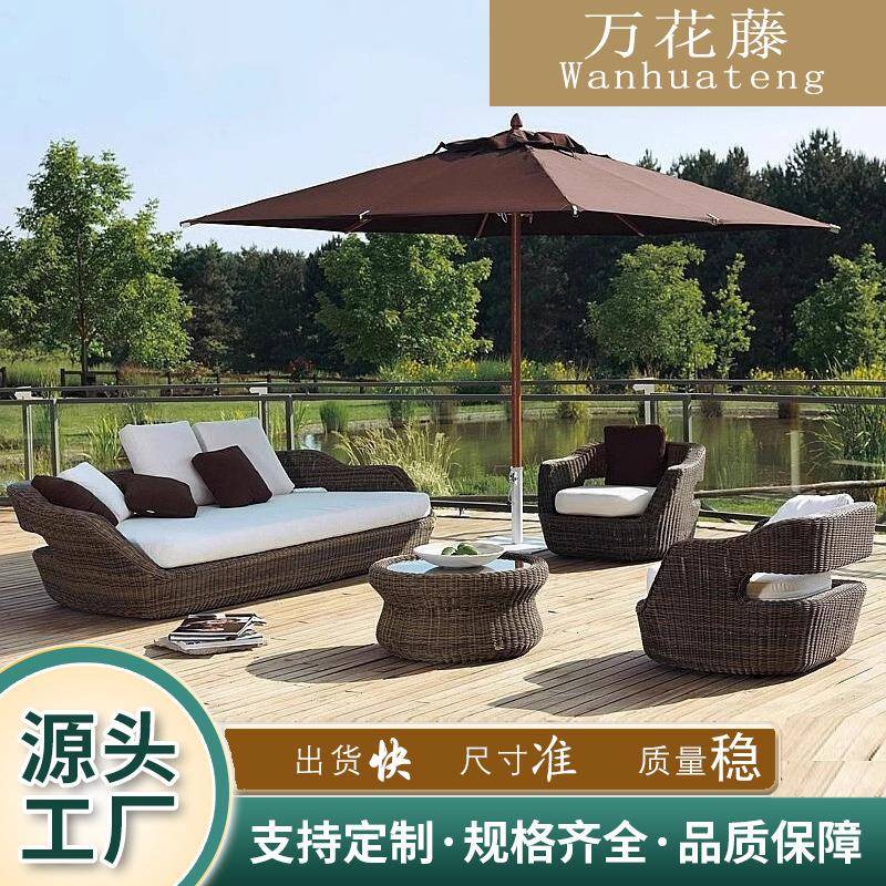 定制户外藤编沙发酒店庭院阳台休闲沙发茶几组合花园露台藤椅躺床