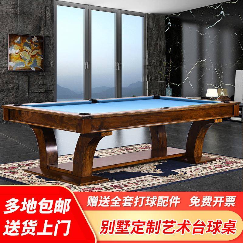 高档实木雕刻家用标准成人台球桌别墅会所多功能简约桌球台