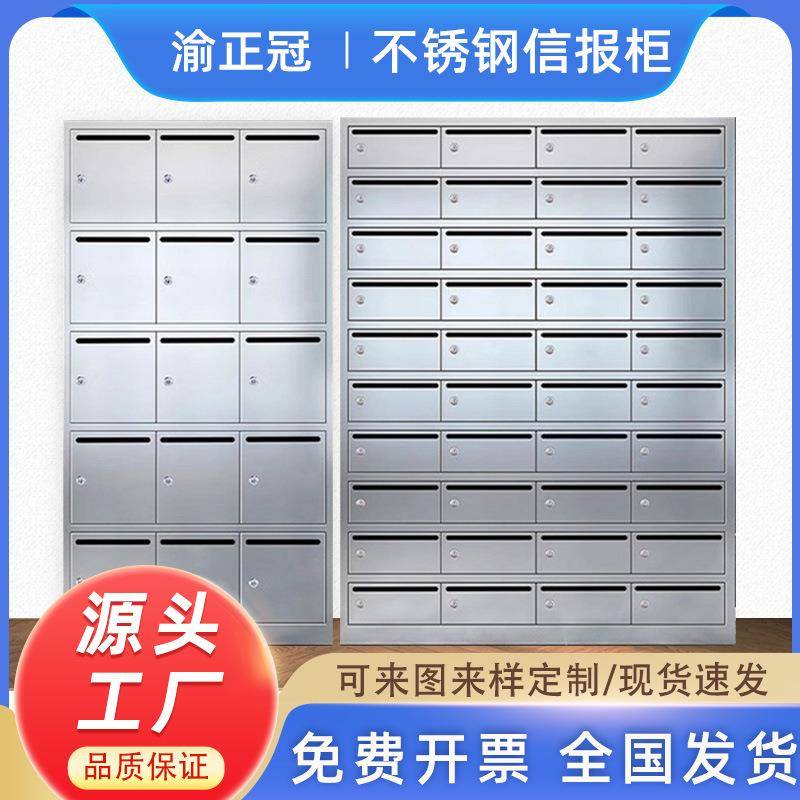 304不锈钢信报箱物业小区信件箱201室外落地挂墙快递信件存放柜