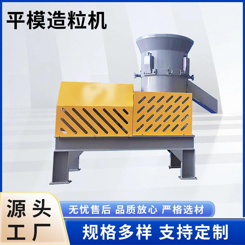 鸡粪颗粒机柱状颗粒挤压造粒机平模造粒机有机肥发酵生物肥