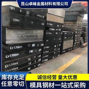 cr12mov模具钢材SKD11精板H13skd11P20钢板dc53圆钢skd612344