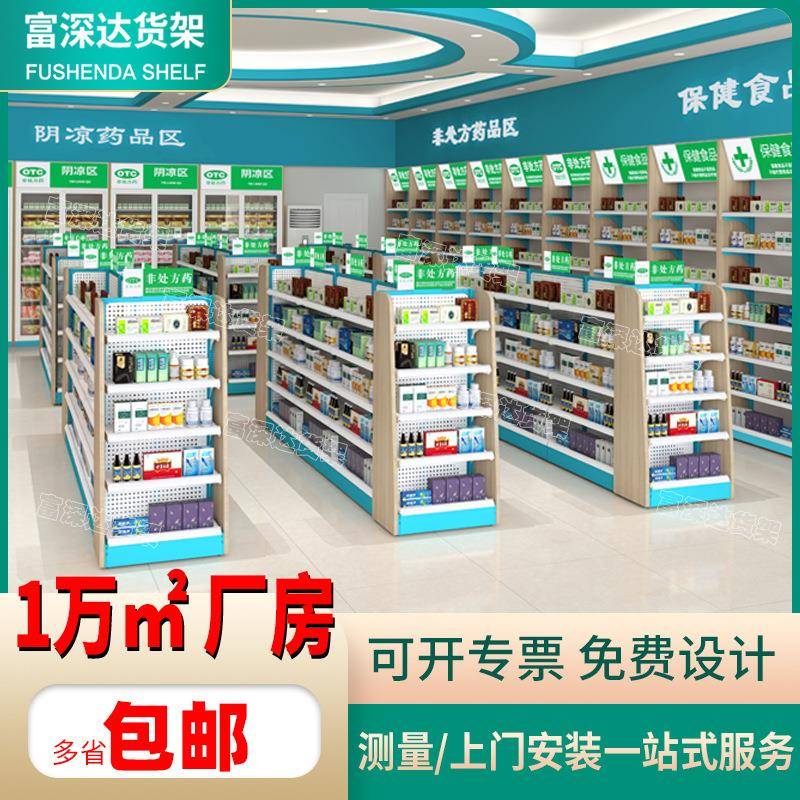 药店货架中岛双面展示柜连锁店展示架钢木诊所药架货柜大药房货架
