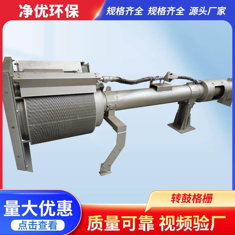 转鼓式格栅细格栅固液分离转鼓捞渣机螺旋格栅除污过滤设备,畜牧/养殖物资,特种养殖设备,淘宝优惠券,粉丝福利购,淘宝优惠卷