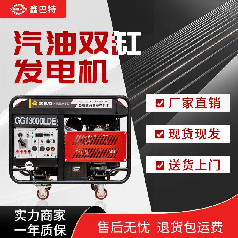 双缸移动式10KW12千瓦户外应急工程备用220V380V汽油柴油发电机组