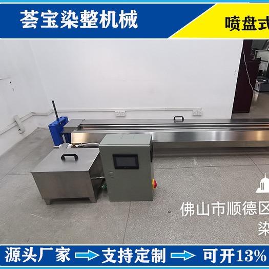纺织定型机出口装置均匀加湿系统喷盘式给液加湿纺织布匹助剂加湿