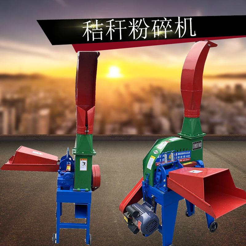 稻草牧草玉米秸秆粉碎机养殖场铡草机鸡鸭鹅养殖打料机家禽养殖