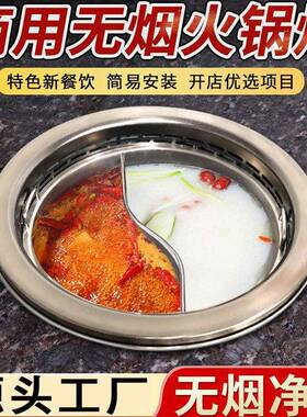 商用电火锅设备下排烟圆形涮锅鸳鸯锅一体净化器火锅店桌餐厅选用