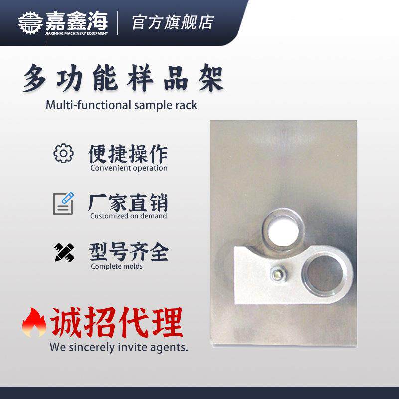 傅里叶变换红外光谱仪固体制样粉末压片使用多功能样品架溴化钾